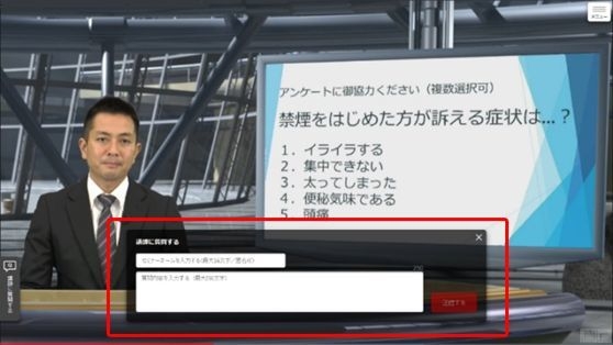 ライブ画面(質問欄表示中)