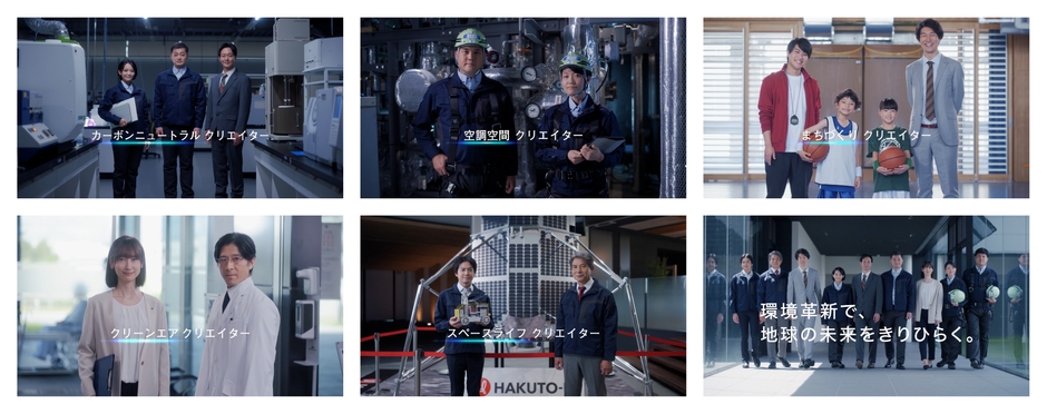 様々な領域で活躍する高砂熱学の「環境クリエイター」が登場します