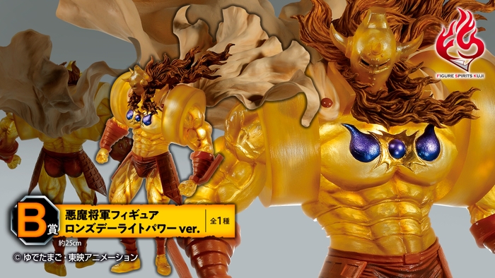 B賞:悪魔将軍フィギュア ロンズデーライトパワーver. バナー