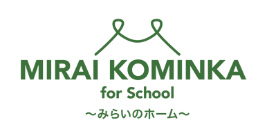 一般社団法人 MIRAI KOMINKA for School