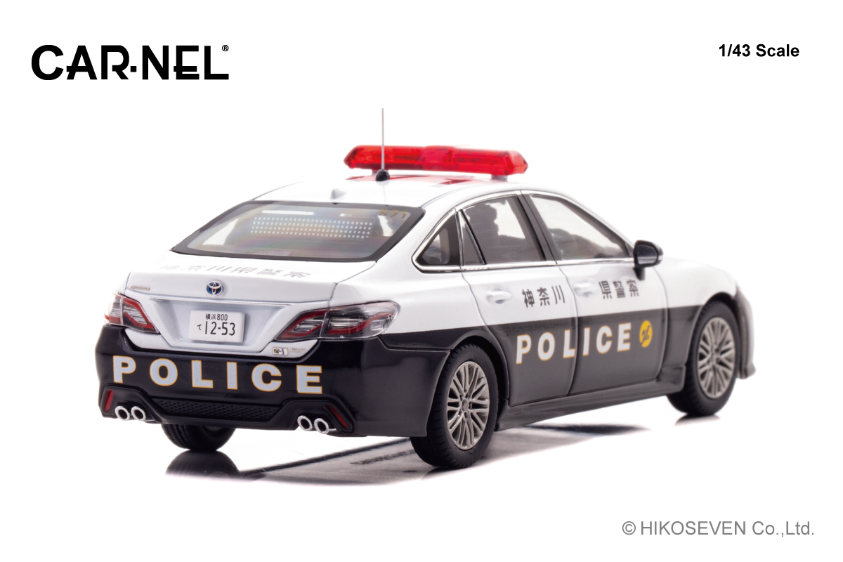 1/43 トヨタ クラウン ハイブリッド 2023 神奈川県警察高速道路交通警察隊車両(571):右後