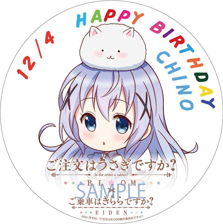   誕生日ヘッドマークのイメージ