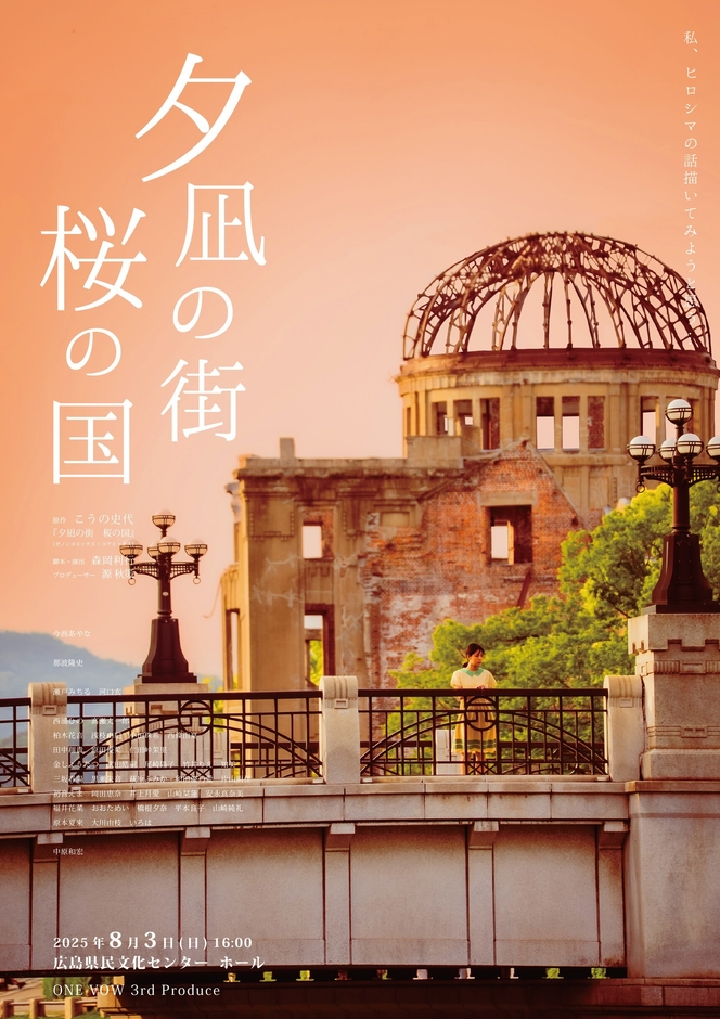 夕凪の街 桜の国　ジャケット2