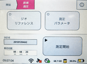 本体パネル「新規測定」