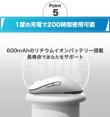 1度の充電で長時間使用可能