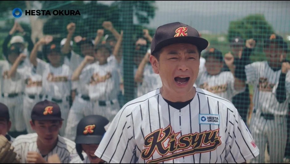 遠藤章造氏出演 HESTA大倉の地方創生の新CM　本日開幕 全国高等学校野球選手権大会期間限定で放映スタート