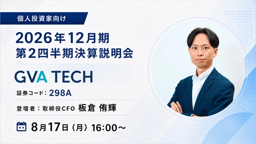 AIを活用したリーガルテックサービスを展開する
GVA TECH株式会社がOSHIKABU LIVEに登壇
