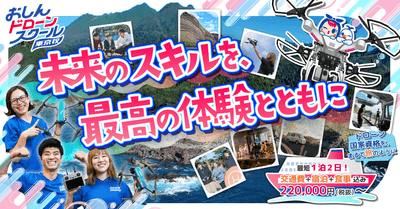 未来のスキルを、最高の体験とともに