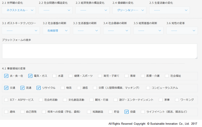 Fig.8 Innovation Transforming 1.0 sample3