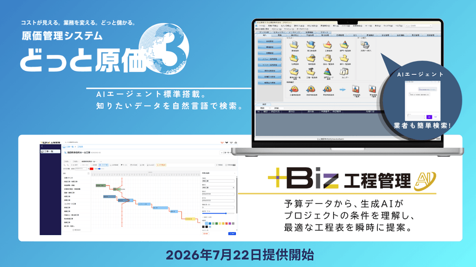 AI搭載製品を発売