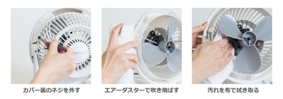 お手入れ