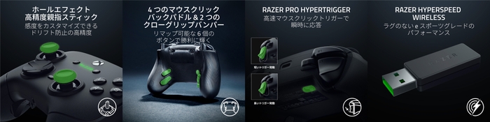 Razer Wolverine V3 Pro - 特徴イメージ