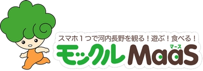 ジョルダンの乗換案内アプリで 「モックルMaaS(河内長野モード)」を提供開始　 市内全域乗り放題「モックルチケット(南海バス)」の DXも同時に実現！