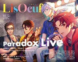 最新号「LisOeuf♪vol.21」本日発売！ 表紙を飾るのは「Paradox Live」より、朱雀野アレン（BAE）、西門直明（The Cat’s Whiskers）、矢戸乃上珂波汰（cozmez）、翠石依織（悪漢奴等）！