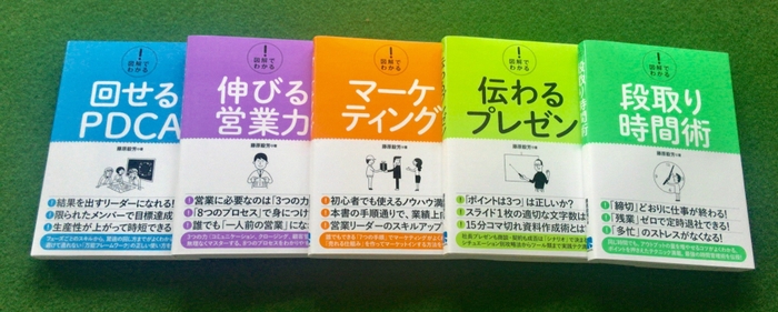 図解でわかる!シリーズ