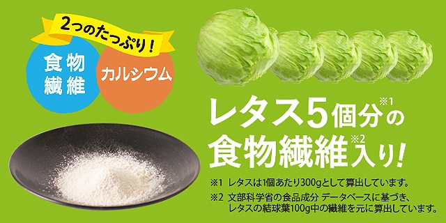 レタス5個分イメージ