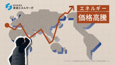 電気・都市ガスのエネルギー価格の負担軽減策に関する 国民の皆様の理解促進に向けたTVCMなどを開始 2023年1月25日（水）より順次実施予定