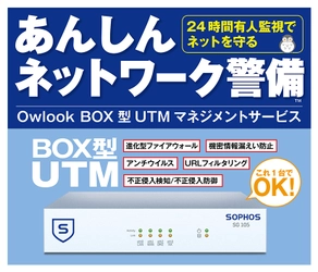 興安計装、企業向けサイバーセキュリティで ALSOK愛媛綜合警備保障と業務提携