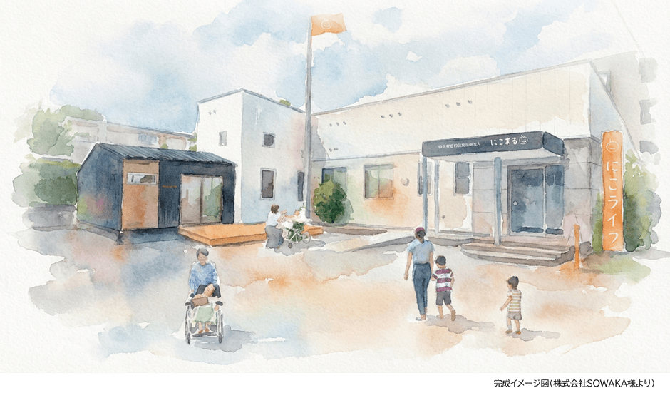 新事業所『にこライフ』イメージ