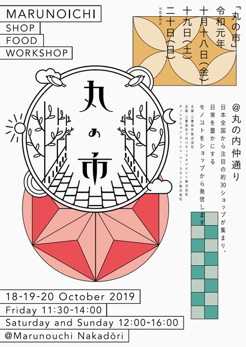 チラシ表