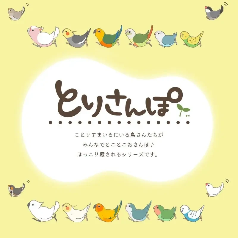 鳥さんがとことこみんなでお散歩♪"とりさんぽ"シリーズから心ときめく新スイーツが新登場。