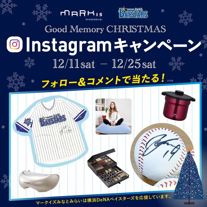 『Good Memory CHRISTMAS Instagramキャンペーン』バナー