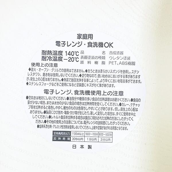 スヌーピープレート、カップ