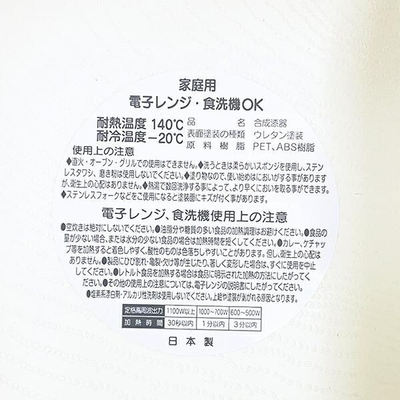 スヌーピープレート、カップ