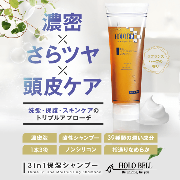 3 in 1 保湿シャンプー イメージ