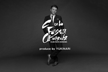 元DA PUMPのYUKINARI 総合プロデュース 『Club Festa Okinawa』が 2020年7月23日(木・祝)にグランドオープン！