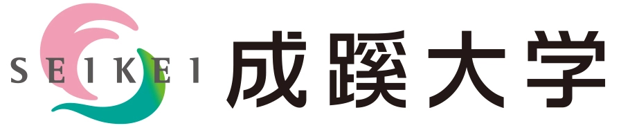 成蹊大学