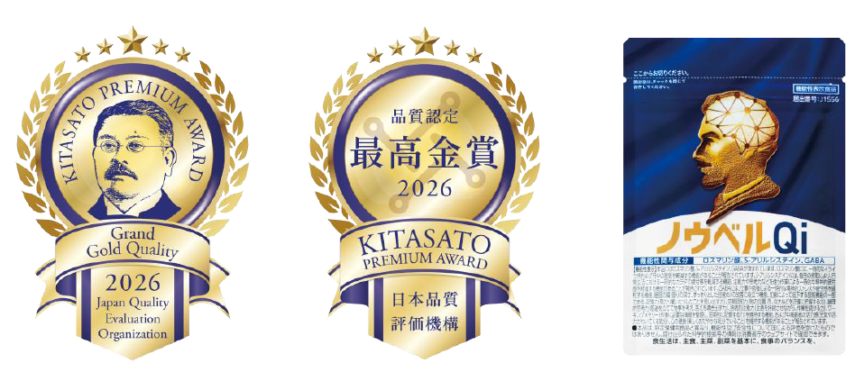 ファーマフーズの「ノウベルQi 2」が「KITASATO Premium Award」にて最高金賞を受賞