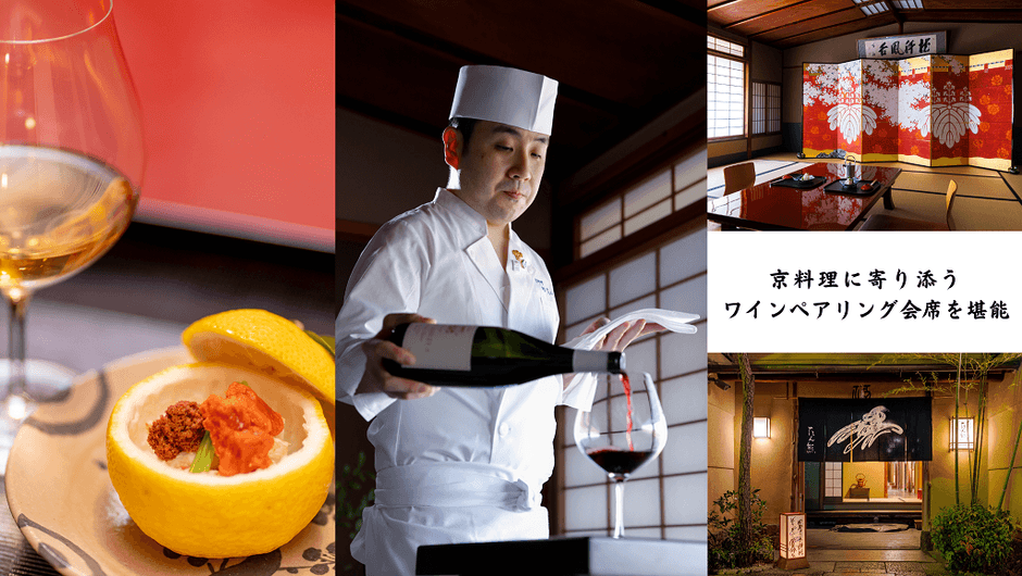 京料理 本家たん熊 本店│KYOTO365