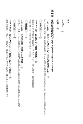 目次①