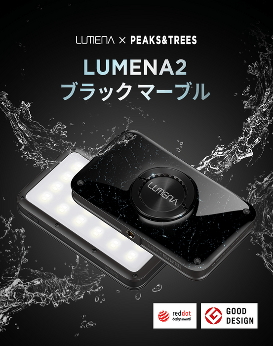 LUMENA2ブラックマーブル