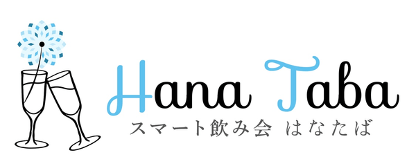 ギャラ飲みマッチングサービス・スマート飲み会はなたば