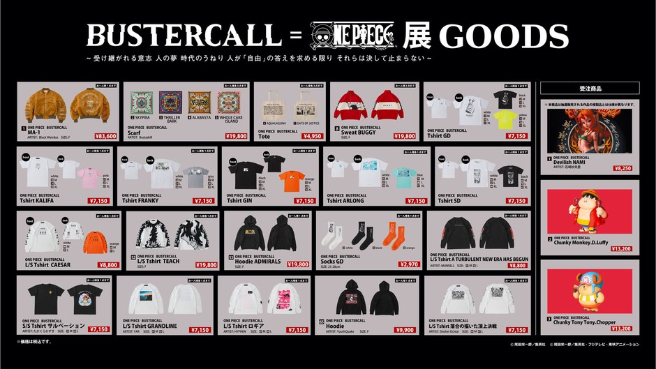 グッズ販売