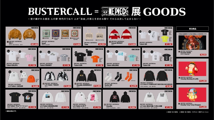 グッズ販売