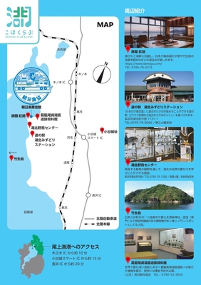 秋のグルメ チラシ裏面