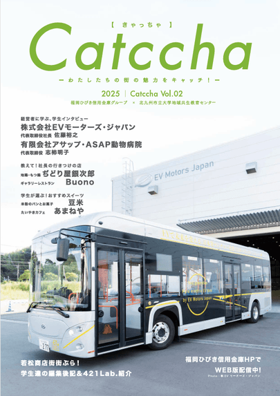 Catccha Vol.02表紙