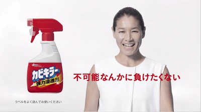 可能なんかに負けたくない