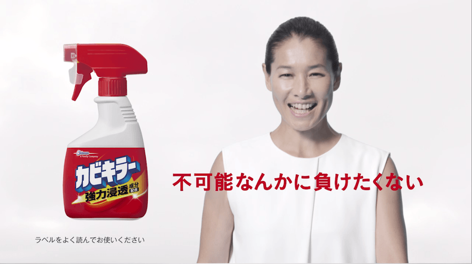 可能なんかに負けたくない