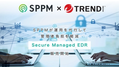 AXSEED、トレンドマイクロのサービス提供パートナーとして 統合テクニカルサポートつきEDR「Secure Managed EDR」の 販売を開始