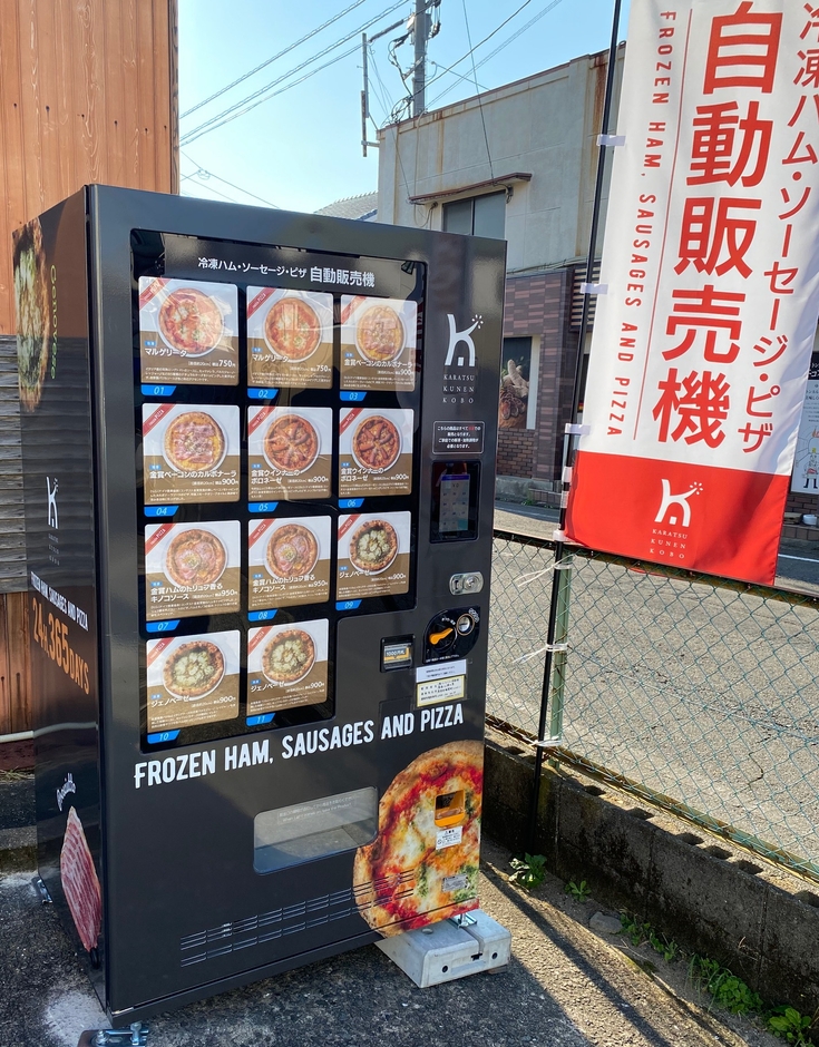 自動販売機