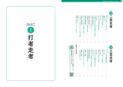 目次②