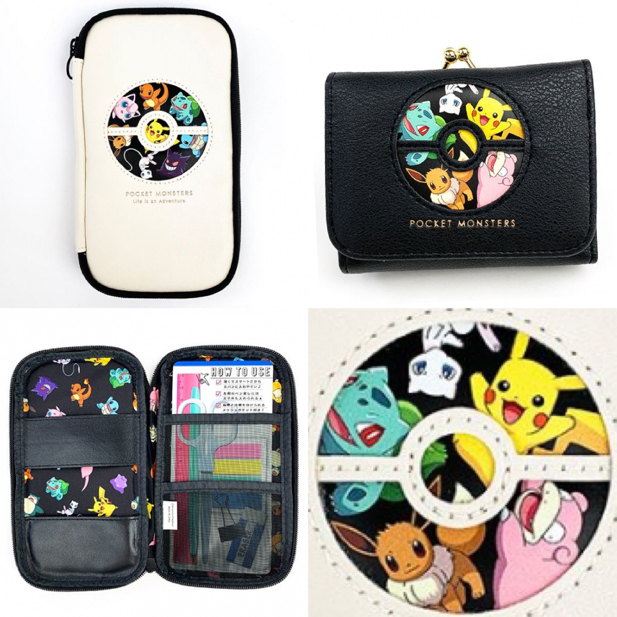 大人気のポケモンのモノクロアイテム 要ゲットのポーチや財布