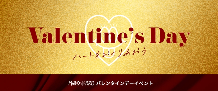 MADBRO Valentine Event