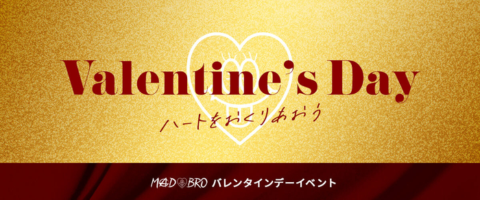 MADBRO Valentine Event