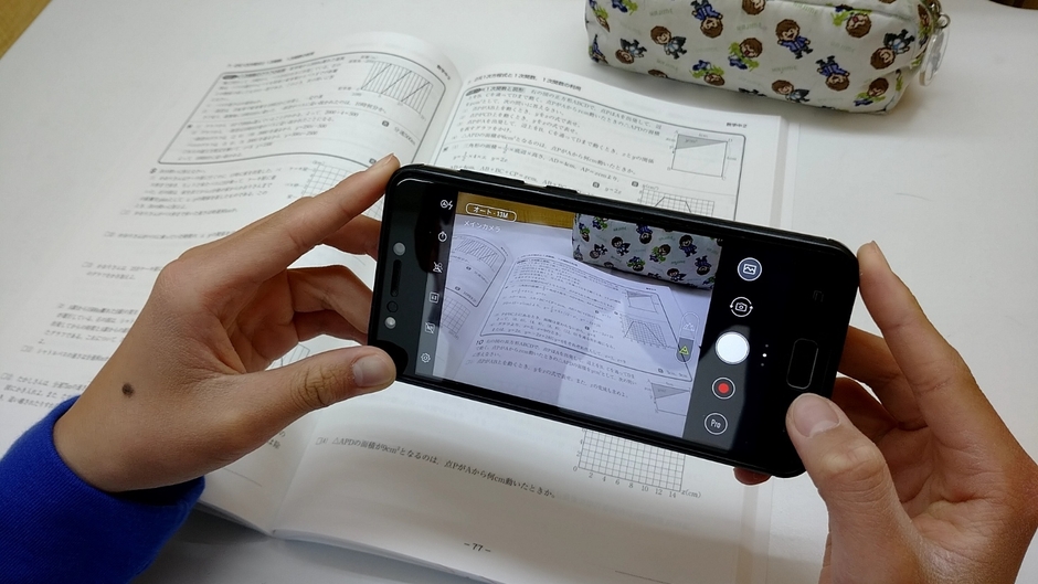 質問はスマホで