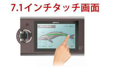 ULTRA10 タッチ画面